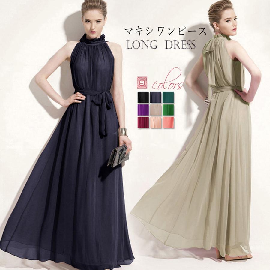 ロングドレス aライン 演奏会 バレンタイン 2025 プレゼント