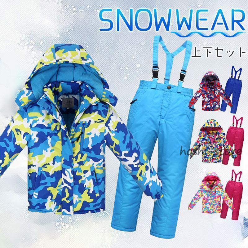 スノーボードウェア スキーウェア キッズ 子供 上下セット サロペット スノボー スキー パンツ 可愛い 子供服 撥水 防風 防寒 厚手 雪遊び