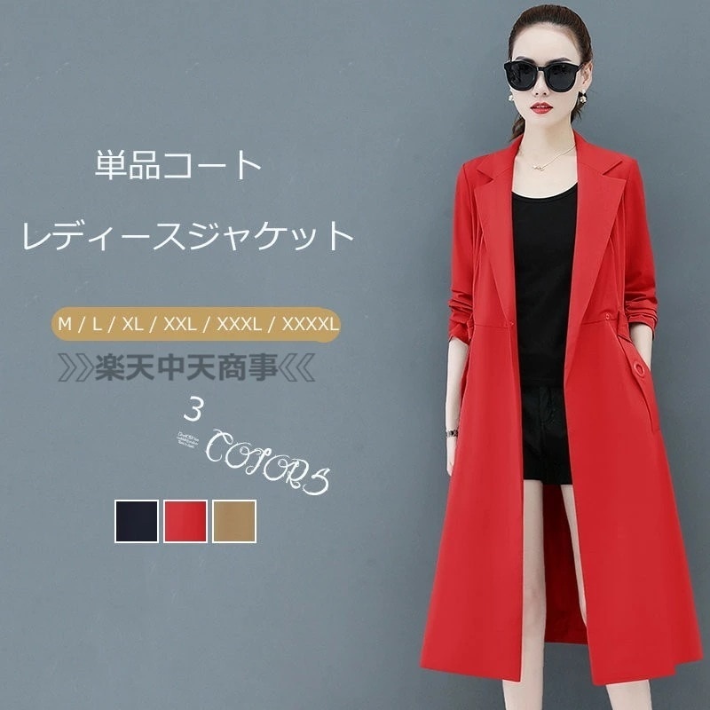 トレンチコート レディース スプリングコート ロングコート 春コートトレンチ 大きいサイズ ママ リクルート 通勤 アウター コート ビジネス カジュアル かわいい きれいめ ゆったり ファッション