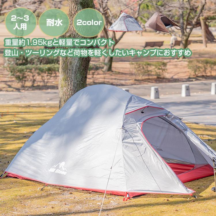 3日で配達 即売 テント ドーム型テント ツーリングテント 超軽量テント インナーテント付き 防水 登山用テント 釣り ソロキャンプ 山岳テント ビーチテント キャンプ od538