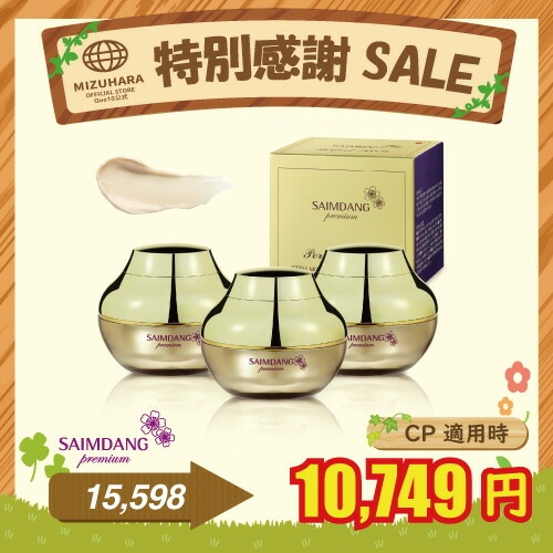 【6/19まで期間限定価格/公式/国内発送】「3個セット」 プレミアム STEM モイスチャー パーフェクト リッチ クリーム 3個セット / 美容クリーム / エイジングケアクリーム