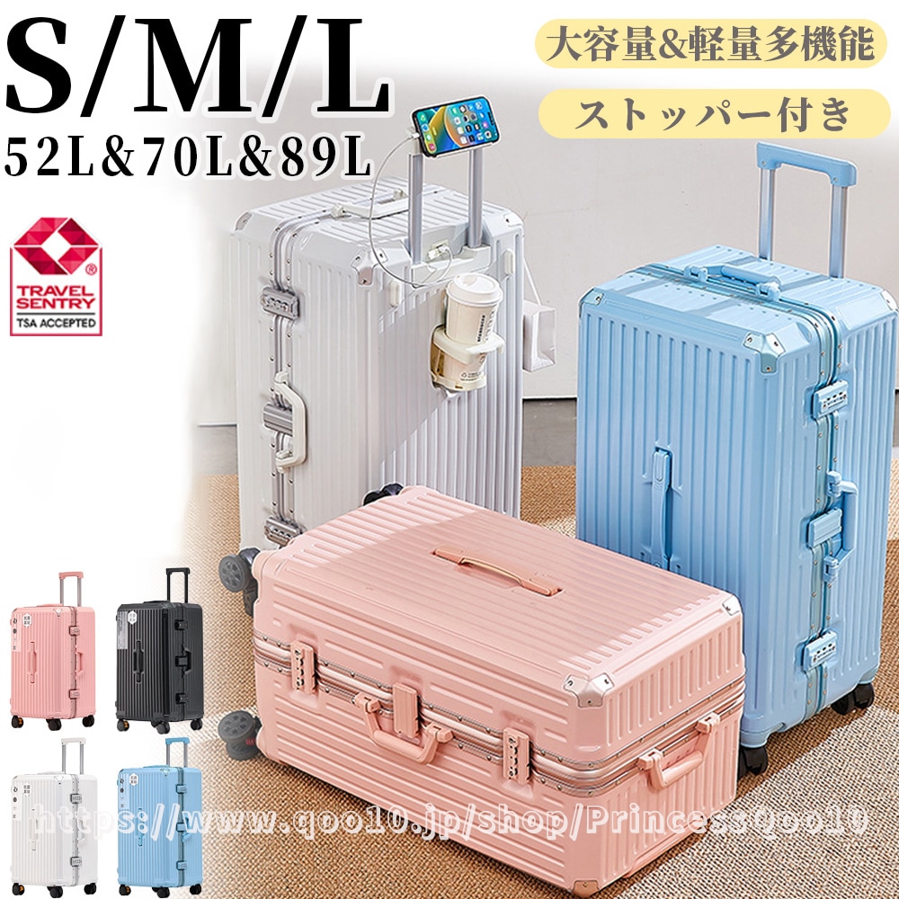 スーツケース 多機能 おしゃれ 超軽量 補助キャスター付き キャリーバッグ USBポート付き キャスターストッパー ハードケース TSAロック フレームタイプ 大容量 360度回転キャスター