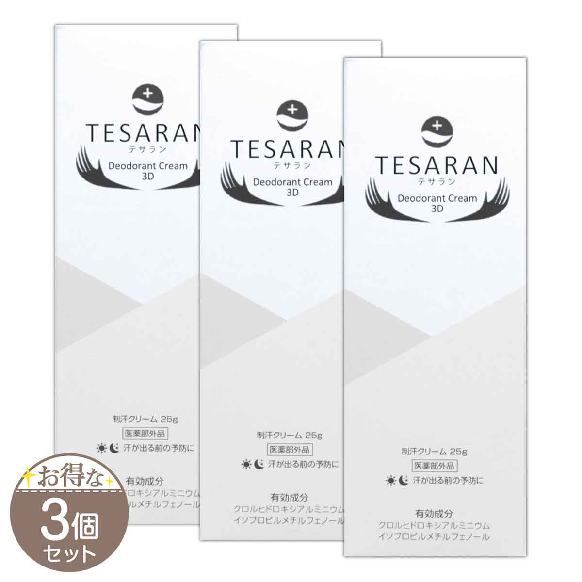 【 3個セット 】 テサラン TESARAN 約3ヶ月分 ( 1日3回使用 ) 25g 薬用 手汗対策クリーム メール便送料無料NYH / テサランS03-04 / TESRCR-03P