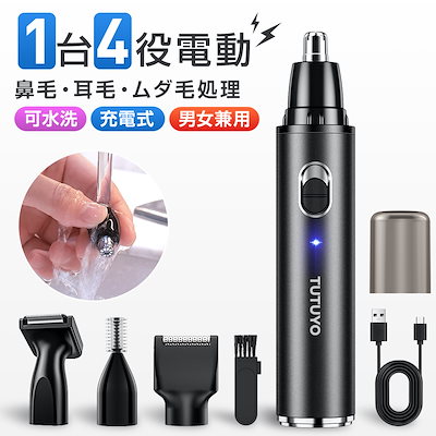 フィリップス 鼻毛/耳毛カッター 本体丸洗い可 NT1152/10