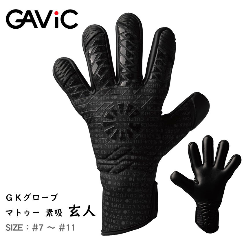 品質は非常に良い 玄人(ソキュウ マトゥー素吸 キーパーグローブ クロウト) クラブチーム 試合 部活 ストップ グリップ グラブ 手袋 GK キーパー ゴール サッカー レディース メンズ GC3007 サッカー 品質は非常に良い 玄人(ソキュウ マトゥー素吸 キーパーグローブ クロウト) クラブチーム 試合 部活 ストップ グリップ グラブ 手袋 GK キーパー ゴール サッカー レディース メンズ GC3007 サッカー