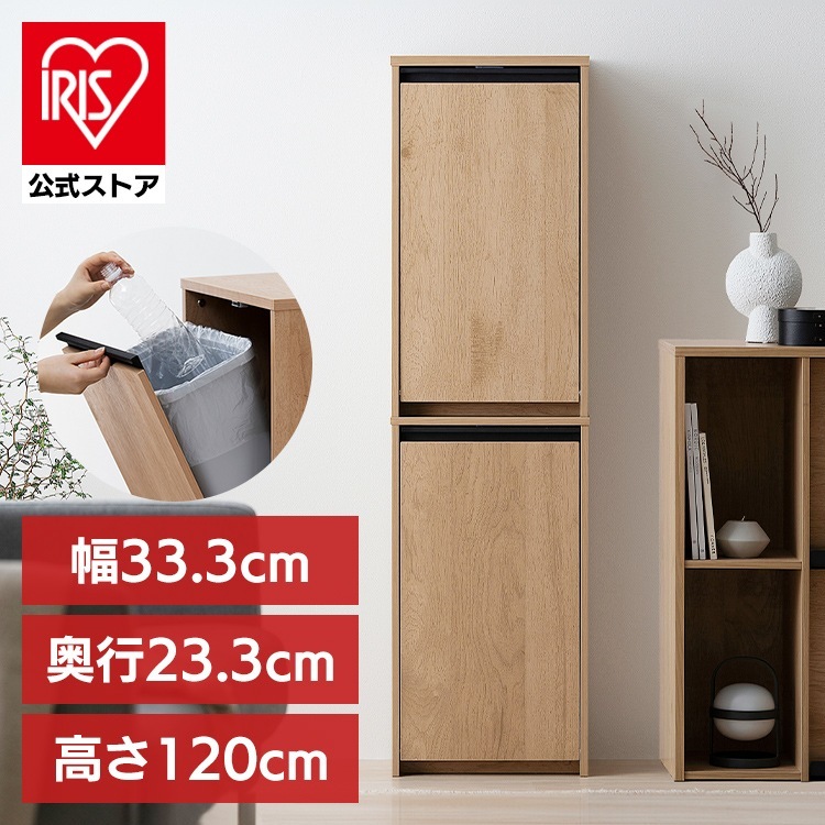 ゴミ箱 ペールストッカー おしゃれ 北欧 スリム ダストボックス ウッドペールストッカー 縦型 ナチュラル/ブラック アイリスオーヤマ HWPS-300H メガ割