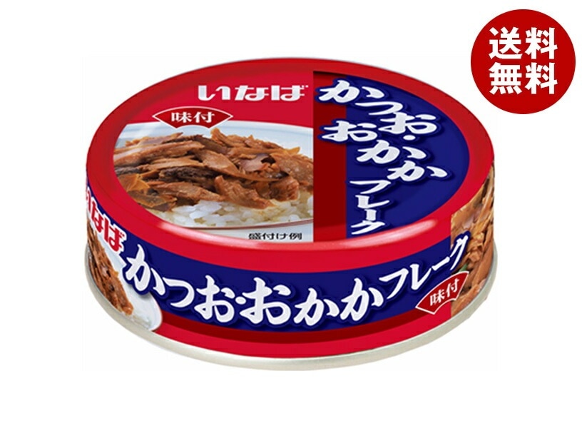 いなば食品 かつお おかかフレーク 75g*24個入*(2ケース)