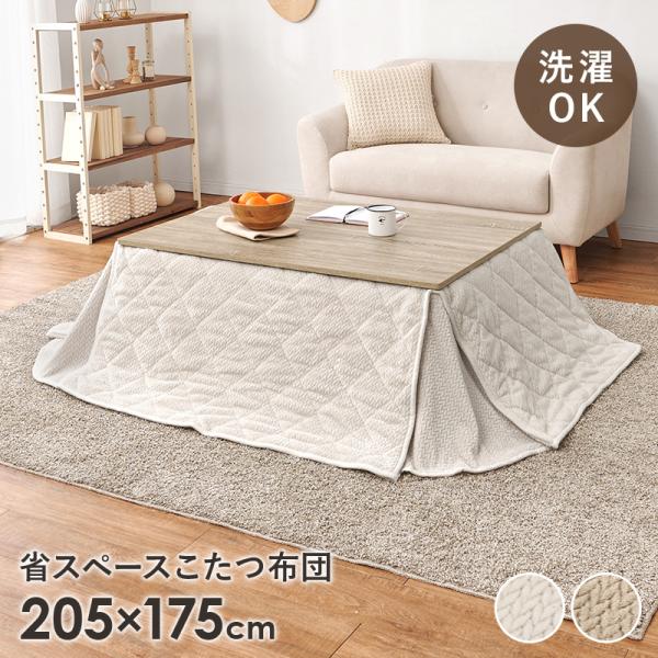 こたつ掛け布団 長方形 コタツカバー おしゃれ 無地 洗える あたたか 洗濯可能 保温 フランネル生地 省スペース 軽い 薄掛け 対応こたつサイズ105x75cmまで