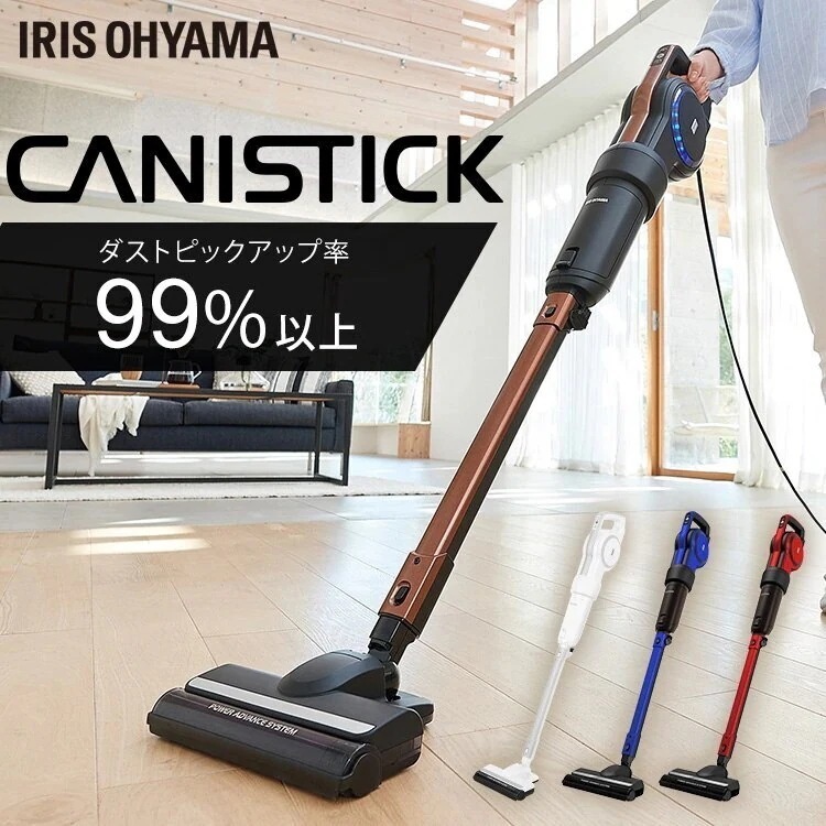 キャニスティッククリーナー IC-CSP5 掃除機 クリーナー スティッククリーナー メガ割