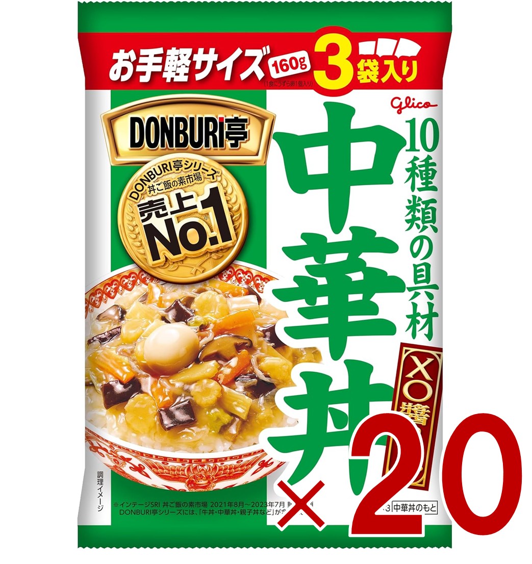江崎グリコ DONBURI亭 どんぶり亭 中華丼 160g 3袋入り レトルト レンジ 20個