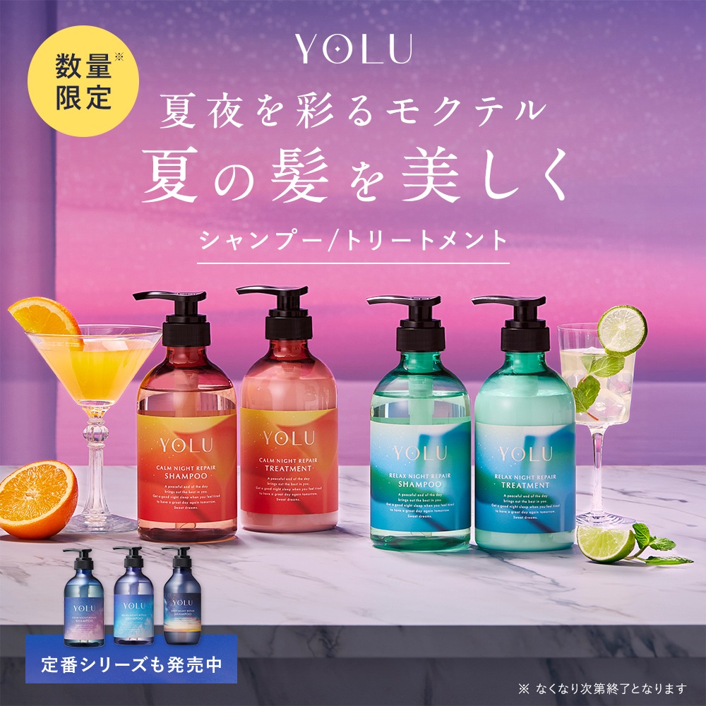 ⁑【3セット】YOLU ヨル チュベローズカームナイトリペアヘアケア 夏夜 YOLU / チュベローズ カームナイトリペアヘアケアセットの公式