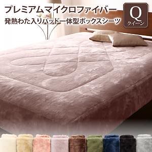 プレミアムマイクロファイバー 贅沢仕立てのとろけるパッド/シーツシリーズ [gran+]グランプラス パッド一体型ボックスシーツ単品 クイーン ディープグリーン
