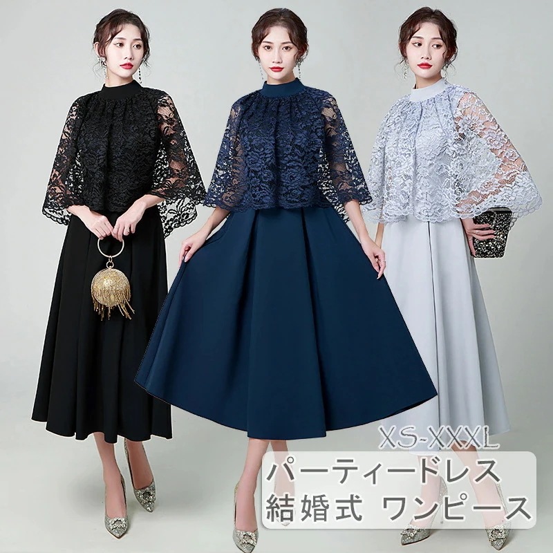 【急速出荷!】パーティードレス結婚式 ワンピース ミモレ丈 結婚式ドレス 刺繍 結婚式 パーティドレス お呼ばれドレス 袖あり 袖 ニ次会 フォーマル セレブ 二次会 パーティ 2次会 パーティードレ