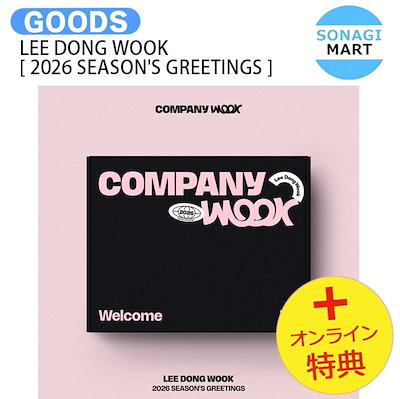 Qoo10 | イドンウク-シーズングリーティングの検索結果(人気順