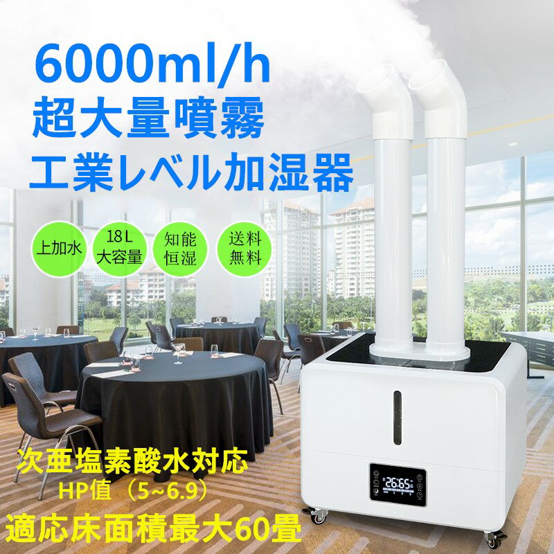 新品限定ポイント10倍! 1年品質保証 PSE認証取得　加湿器 超音波加湿器 空気清浄機