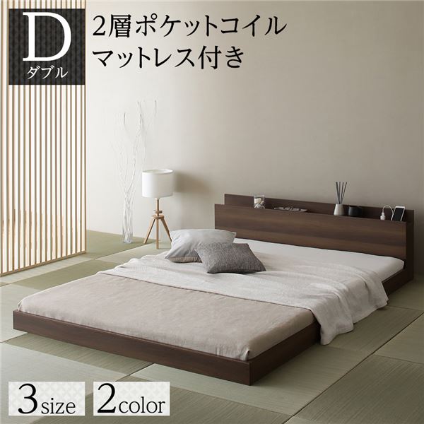 ベッド ダブル 2層ポケットコイルマットレス付き ブラウン 収納付き 宮付 棚付 コンセント付 ｜RASIK ベッド ダブル 2層ポケットコイルマットレス付き