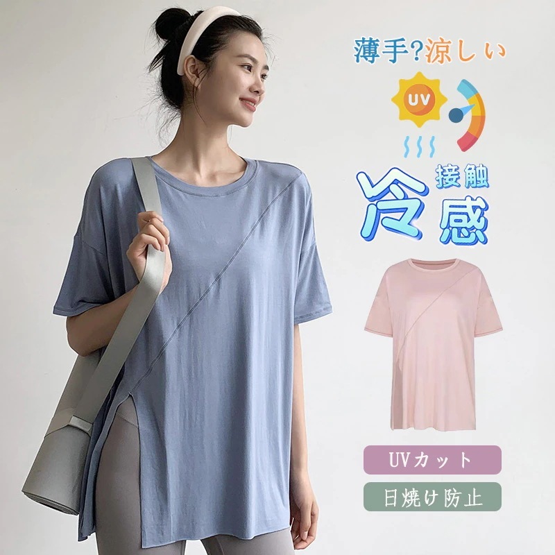 【1つ買うと10つ無料】新作 上品 シンプルヨガウエア 半袖 速干 レディース スポーツウェア 快適ゆったり ヨガ ランニングウェア 半袖トップス