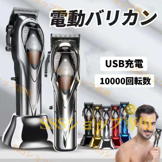 電動バリカン 多機能 バリカン 散髪 ヘアーカッター 業務用 散髪用 type-c充電式 散髪 セルフカット ヘアクリッパー