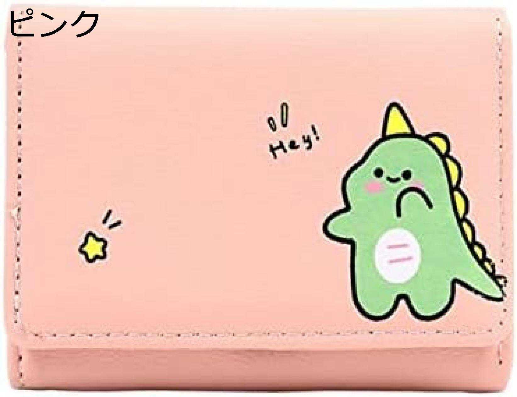 【20%OFFクーポン】三つ折り 財布 レディース 学生 恐竜柄 小型 ボタン コンパクト 軽い 大容量 カード入れ 小銭入れ 多機能 ピンク コインケース かわいい プレゼント 誕生日 おしゃれ ウ