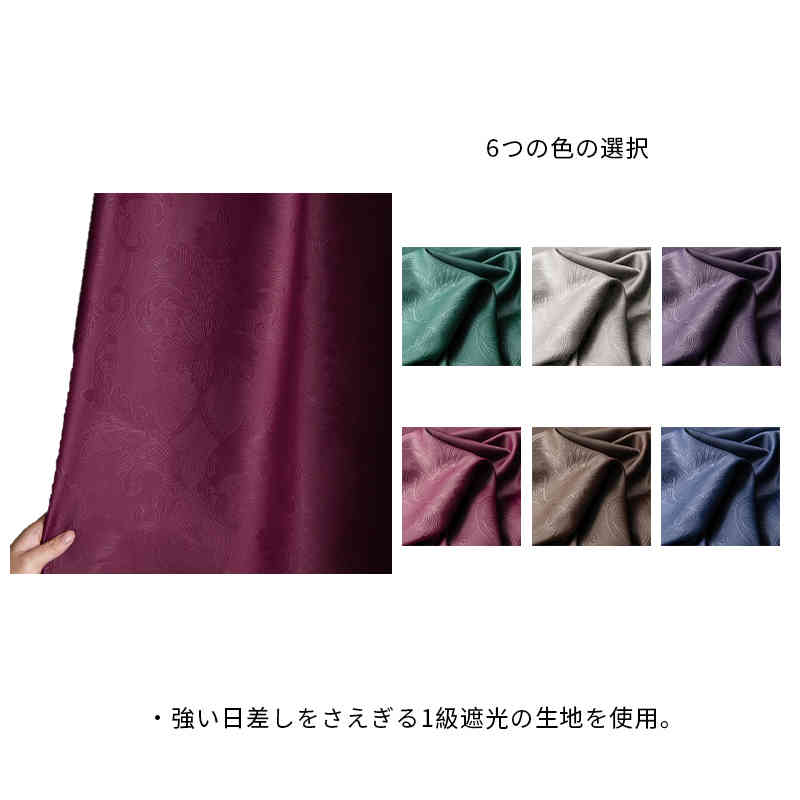 レースカーテン 遮熱 カーテン 遮光 1級 遮光カーテン 洗える 一級 おしゃれ 結露 カビ 買い替え 模様替え かーてん 日よけ 省エネ プライバシーカット 一人暮らし おしゃれ 防寒 新V216