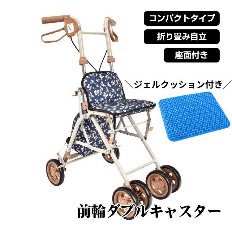 即納 シルバーカー シルバーカート おしゃれ 座れる 軽量 歩行器 折りたたみ ジェルクッション付き 買物 コンパクト ブレーキ付き 折り畳み 車椅子 ショッピングカー