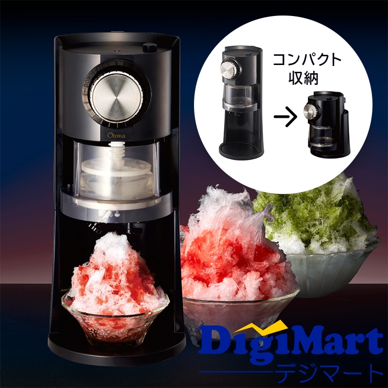 ドウシシャ DOSHISHA Otona 電動わた雪かき氷器 DSHH-20【国内正規品】