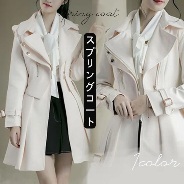 人気急上昇 トレンチコート レディース スプリングコート ロングコート きれいめ 上品 かわいい おしゃれ 通勤 春秋冬 40代 30代 20代