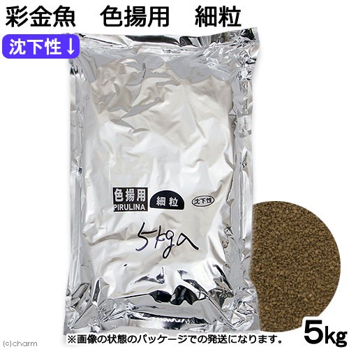 彩金魚　色揚用　細粒　沈下性　５ｋｇ　金魚のえさ　ＣＲＣ10―41―60―30―00