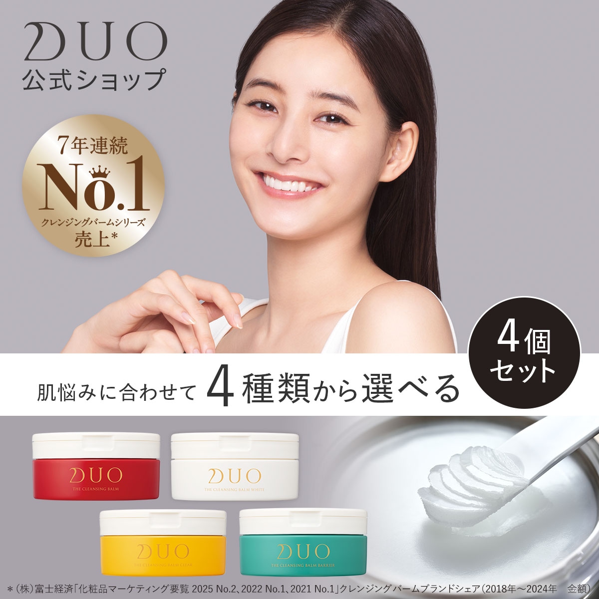 【3点セット】DUO ザ クレンジングバーム ホワイト １個 × 敏感肌用 ２個 デュオ ザ クレンジングバーム ホワイトEX/DUO 通販【ニッセン】