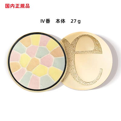 エレガンス　ラプードル　フェイスパウダー4番27g ELEGANCE 【4番 27g】【本体】【ケース・パフ付き】【数量限定