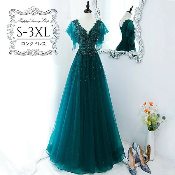 ロングドレス 演奏会 緑 ピアノ 発表会 ドレス ウェディングドレス グリーン カラードレス 袖あり Vネック フレアスリーブ 背中開き 大きいサイズ 編み上げ ステージ衣装 パーティードレス 舞台衣