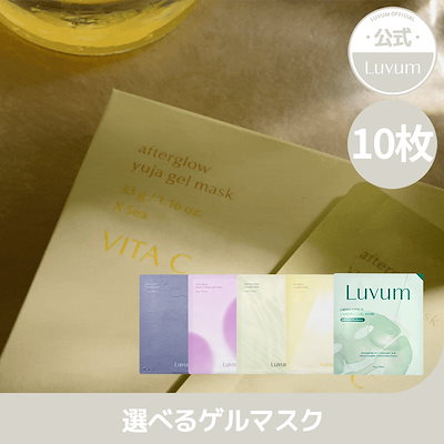 Qoo10 – 「luvum 公式」のショップページです。