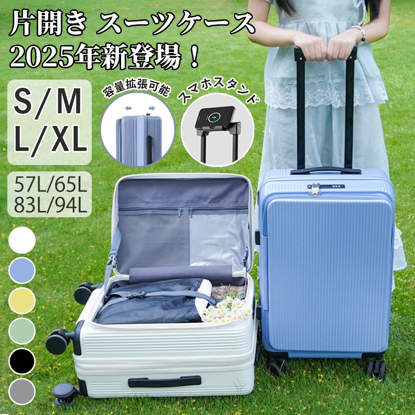 拡張機能付き キャリーケース キャリーバッグ 大容量 機内持ち込み スーツケース フロントオープン 拡張 横開き Sサイズ Mサイズ Lサイズ XLサイズ 多機能