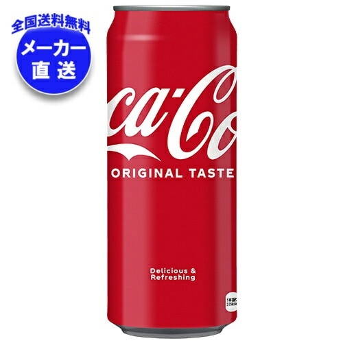 メーカー直送品コカコーラ コカコーラ 500ml缶＊24本入＊(2ケース)
