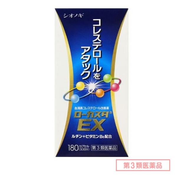 第３類医薬品 ローカスタEX 180カプセル