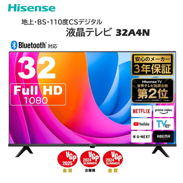 32A4N [32V型 地上BS110度CSデジタル 液晶テレビ]