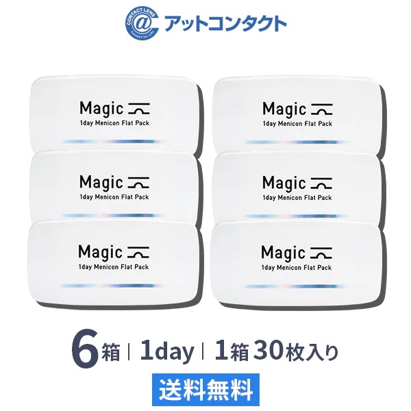 メニコン マジック 30枚 6箱