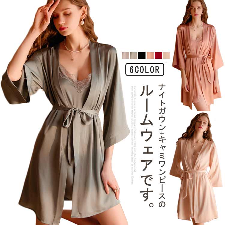 お財布に優しい絹 ナイトガウン キャミワンピース 高品質 レディース パジャマ 2点セット 美肌 敏感肌 保湿 潤い ルームウェア シルクパジャマ かわいい ナイトウェア L 部屋着 寝間着 前開き