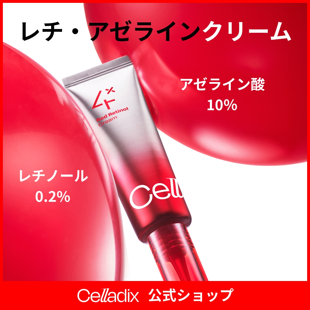 Qoo10] セラディックス レッドレチノールクリーム 30ml : スキンケア