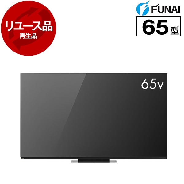 リユース FE-65U8040 65V型 地上・BS・110度CSデジタル 4Kチューナー内蔵 スマート有機ELテレビ 2021年製 アウトレット