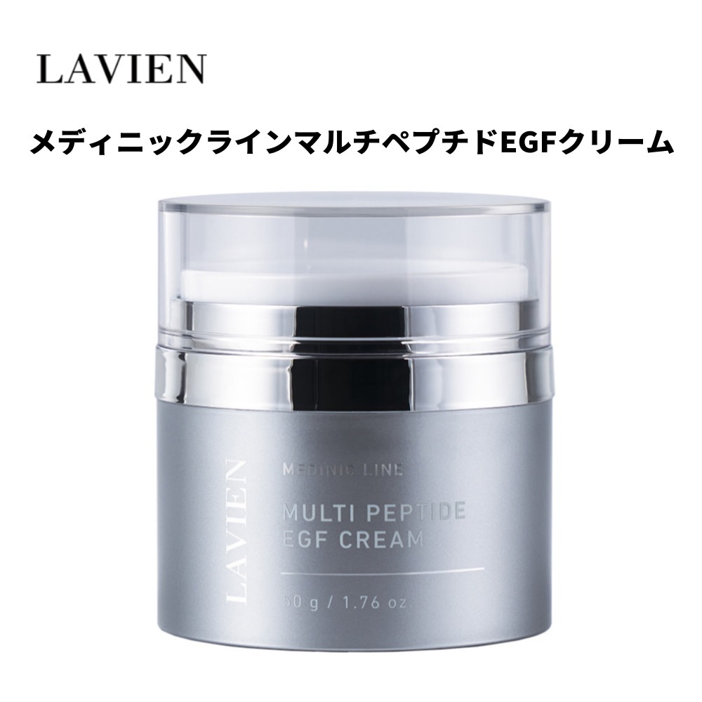 [NEW]ラビアンメディニックラインマルチペプチドEGFクリーム 50g