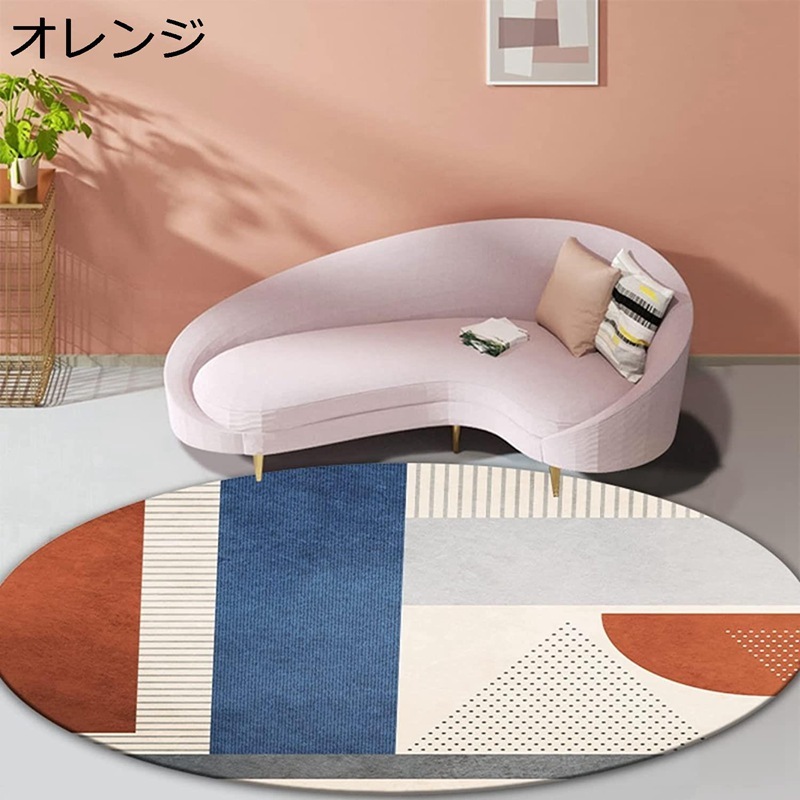 円形ラグ 100 丸型カーペット 丸 ラグマット 円形絨毯 北欧 洗える 夏秋用 滑り止め 防音 耐磨耗性 軽量 四季通用 爽やか シンプル ラグカーペット 円形マット チェアマット ピンク 新築お祝