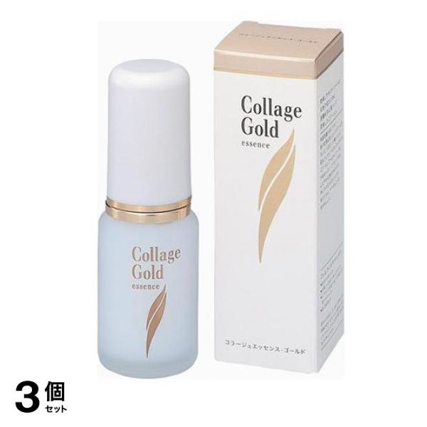 コラージュエッセンス-ゴールドS 30mL 3個セット