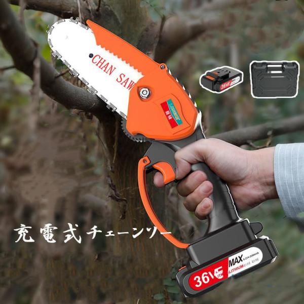 チェーンソー 電動 ノコギリ 小型 チェーンソー 切削径15cm 家庭用強力 片手 軽量 木工切断 枝切り 薪作り ガーデン農業