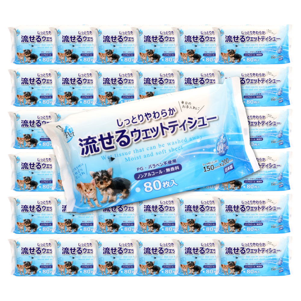 ウェットティッシュ ペット 流せる 日本製 ノンアルコール 無香料 2880枚 （80枚入36個セット）手足 おしり お口 耳 6,283円