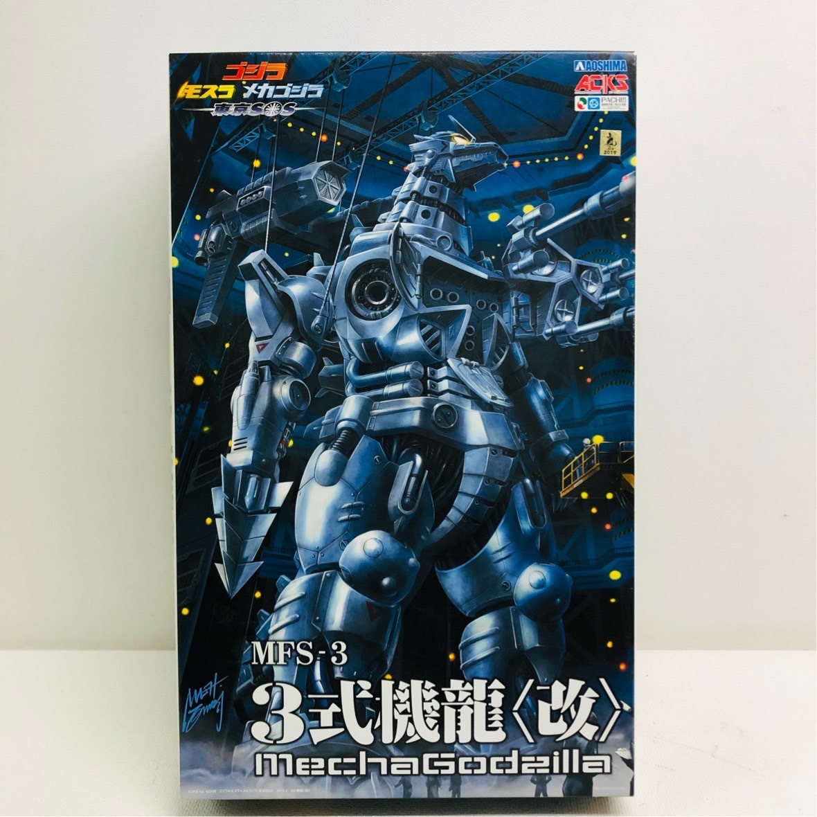 超美品 Aoshima Godzilla Tokyo S.O.S. MFS-3 Type 3 Kiryu Kai (Reissue) Model Kit プラスチック プラモデル I1-00015