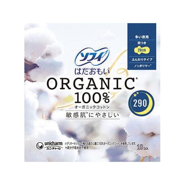 10個セット/ソフィ はだおもい オーガニックコットン 多い夜用 羽つき 29cm 10個入 [ソフィ]