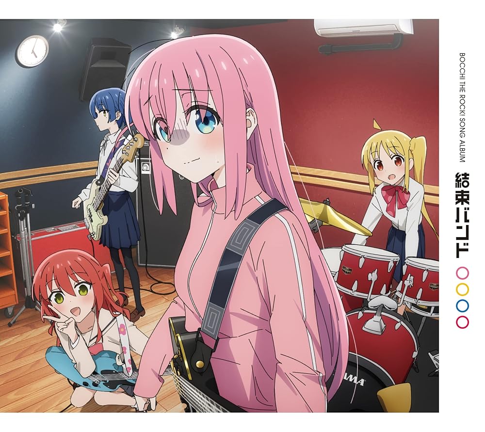 結束バンド(期間生産限定盤) [CD] 　ぼっち・ざ・ろっく！