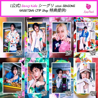 stray kids　シーグリ　2025 Stray Kids - 2025 Season's Greetings 'The Street Kids