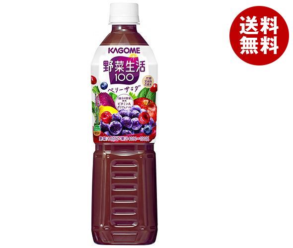 カゴメ 野菜生活100 ベリーサラダ 720mlPET＊15本入＊(2ケース)